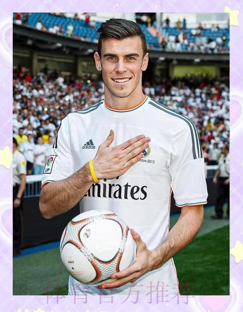 世体-贝尔在皇马表现得过于克制 在洛杉矶得到释放