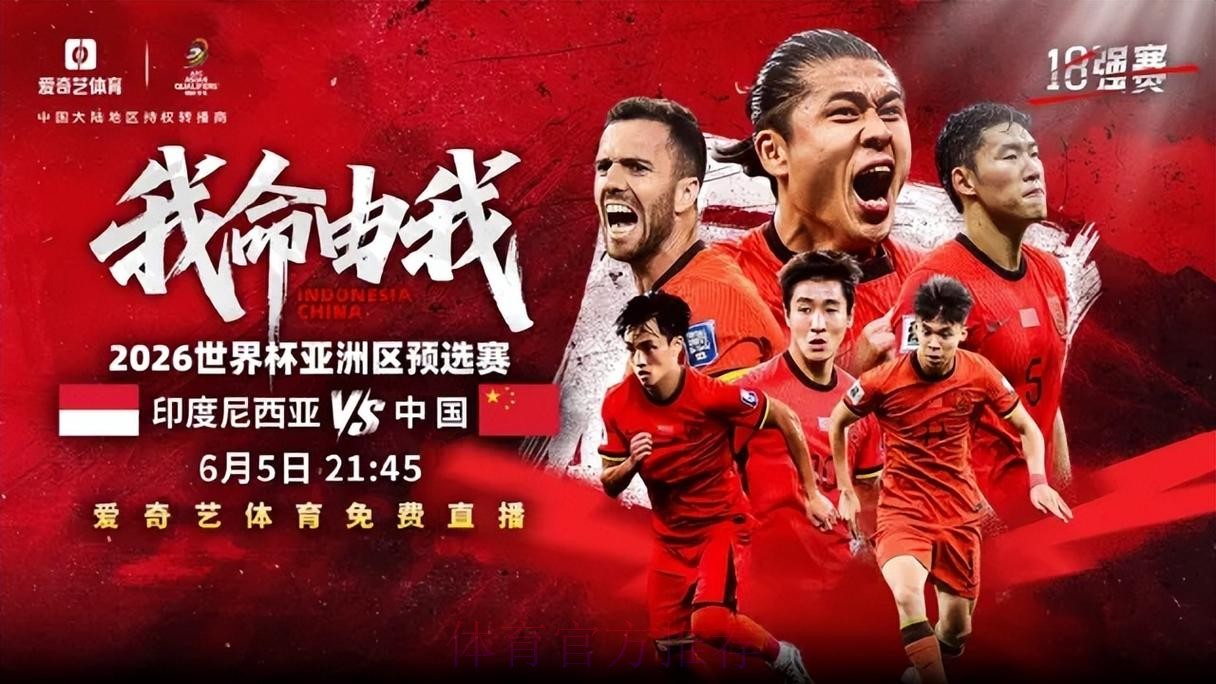 世界杯高清直播最新