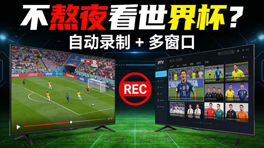 世界杯直播平台最新 世界杯直播平台最新