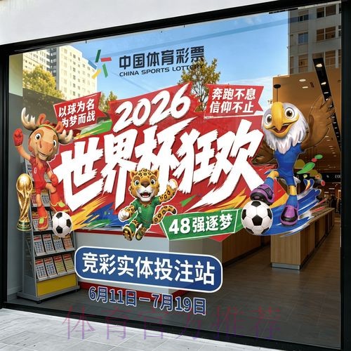 2026世界杯竞猜安卓 2026世界杯竞猜安卓