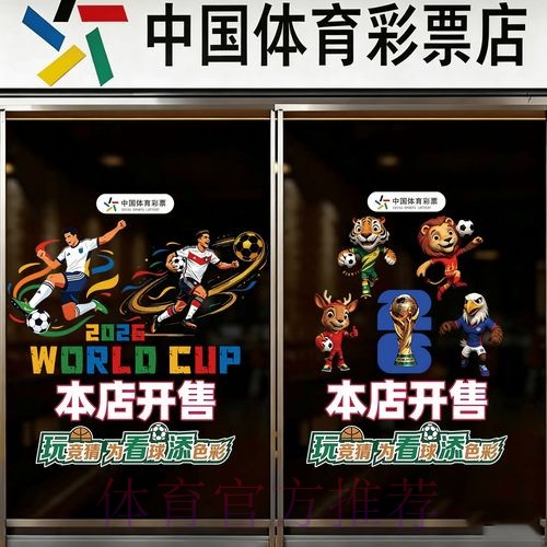 2026世界杯竞猜安卓 2026世界杯竞猜安卓