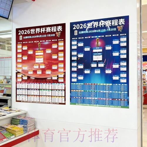 2026世界杯下注哪个好全站 2026世界杯下注哪个好全站